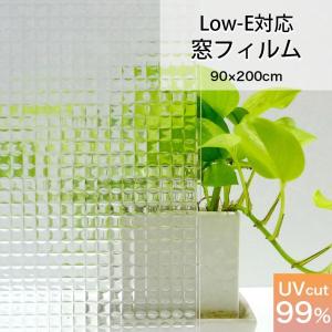 窓フィルム ガラスフィルム 透明 Low-E複層ガラス 飛散防止 窓飾りシート 90×200cm 台風対策 UV99％カット ペアガラス 網入りガラス GHS 日本製 爆買｜明和グラビア
