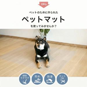 ペットマット 防水 透明 滑らない 拭ける フ...の詳細画像2