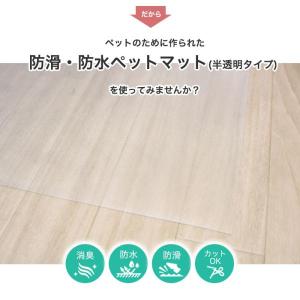 切り売り ペットマット 防水 半透明 木目 滑...の詳細画像4