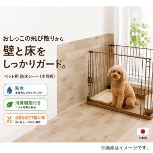 切り売り ペット 防水シート 消臭 シート 床...の詳細画像1