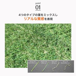 人工芝 庭 90cm×10m ロール 芝丈35...の詳細画像5