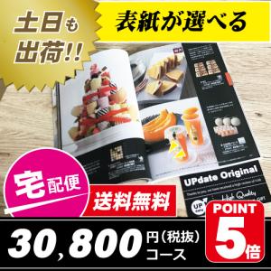 カタログギフト 表紙が選べる 30,800円コース 土日もあすつく ポイント5倍 送料無料 COO　