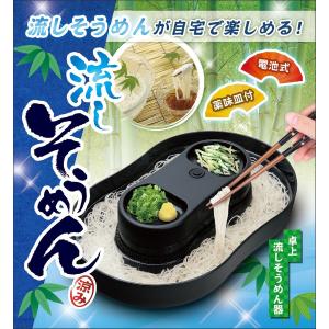 流しそうめん 涼み 流しそうめん機 素麺 大サイズ ファミリー こども