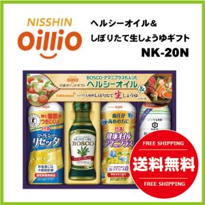 日清 ヘルシーオイル＆しぼりたて生しょうゆギフト 香典返し 中元 日清 ヘルシーオイル キッコーマン 生しょうゆ アップデート