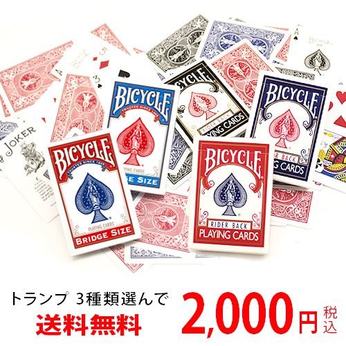 トランプ ゲーム 無料