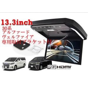 ALPINE（アルパイン） アルファード(30系・H27/1〜R1/12)用 ALPINE