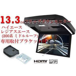 ALPINE ハイエース(200系)専用セット アルパイン / RSH10XS-L-B