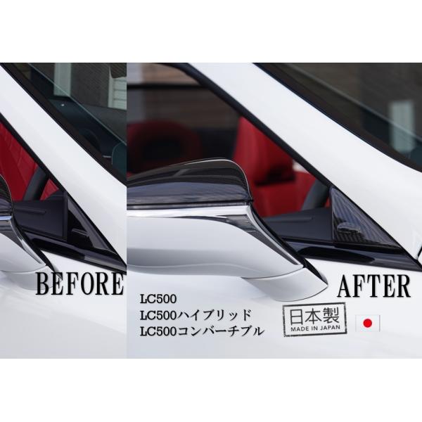日本製　LC500/ｈ用　コンバーチブル　カーボン ドライカーボン ピラーカバー 左右セット CFR...
