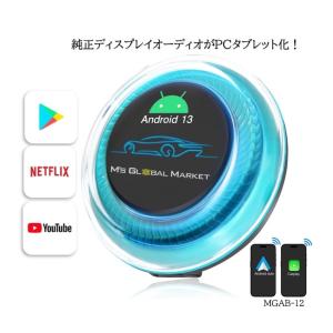 カーナビ ディスプレイオーディオ CarPlay AI Box ミラーリング Android Auto android 13.0モデル Youtube Netflix Amazon Primeなど