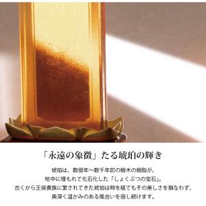【高級位牌】天然琥珀位牌 陽樹(ようじゅ) 4.5寸の詳細画像2