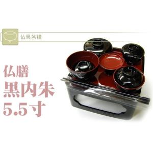 仏具 御膳 霊供膳 お供え お膳 お椀 お盆 ...の詳細画像1