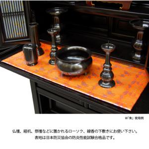仏壇マット 敷物 防炎 おしゃれ 燃えにくい加...の詳細画像2