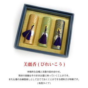 線香 ギフト おしゃれ のし お供え 新盆 初...の詳細画像1