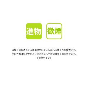 線香 ギフト おしゃれ のし お供え 新盆 初...の詳細画像2