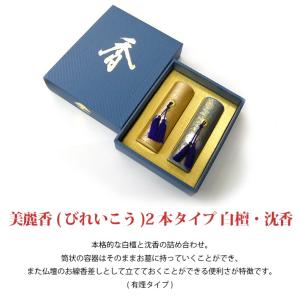線香 ギフト おしゃれ のし お供え 新盆 初...の詳細画像1
