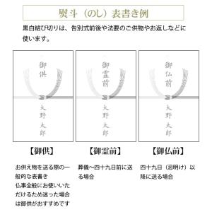 線香 ギフト おしゃれ のし お供え 新盆 初...の詳細画像4