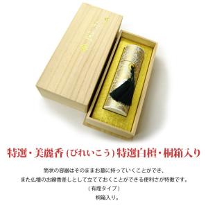 線香 ギフト おしゃれ のし お供え 新盆 初...の詳細画像1