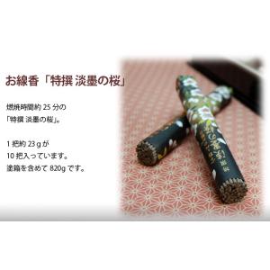 線香 ギフト 高級 おしゃれ のし お供え 喪...の詳細画像2