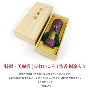 線香 ギフト おしゃれ のし お供え 新盆 初...の詳細画像1