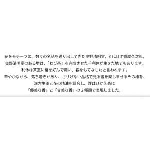 線香 ギフト おしゃれ のし お供え 新盆 初...の詳細画像2