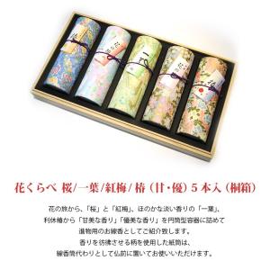 線香 ギフト 高級 おしゃれ のし お供え 喪...の詳細画像1