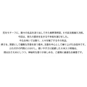 線香 ギフト 高級 おしゃれ のし お供え 新...の詳細画像2