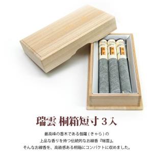 線香 ギフト おしゃれ のし お供え 新盆 初...の詳細画像1