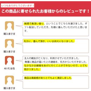 線香 ギフト おしゃれ のし お供え 新盆 初...の詳細画像5