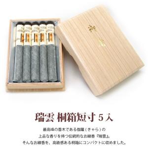 線香 ギフト 高級 おしゃれ のし お供え 新...の詳細画像1