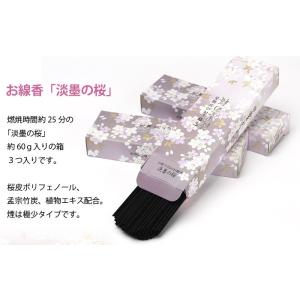 線香 ギフト おしゃれ のし お供え 喪中見舞...の詳細画像2