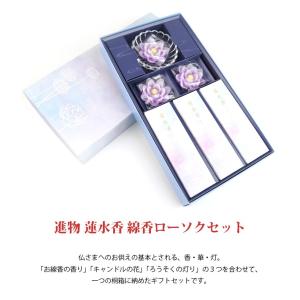 線香 ギフト おしゃれ のし お供え 喪中見舞...の詳細画像1