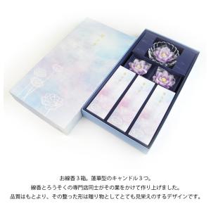 線香 ギフト おしゃれ のし お供え 喪中見舞...の詳細画像2