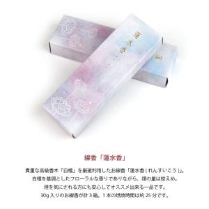線香 ギフト おしゃれ のし お供え 喪中見舞...の詳細画像3