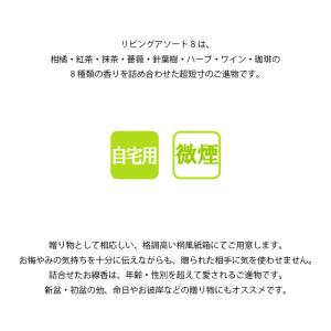 線香 ギフト おしゃれ のし お供え 喪中見舞...の詳細画像2