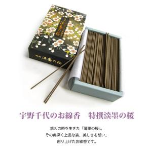 宇野千代のお線香 特撰淡墨の桜 微煙 線香 (...の詳細画像1