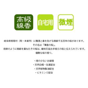 宇野千代のお線香 特撰淡墨の桜 微煙 線香 (...の詳細画像2