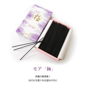モア「極」 微煙 線香 (2206000897...の詳細画像1