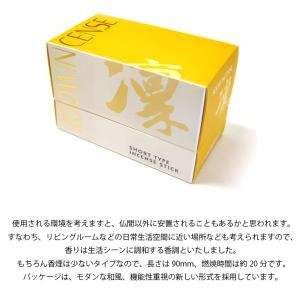 線香 ミニ寸 ミニ 短い 自宅用 家庭用 煙の...の詳細画像3