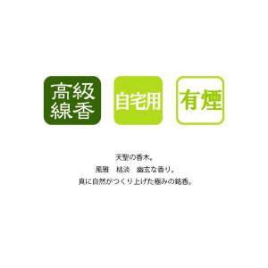 線香 高級線香 自宅用 家庭用 お線香 新盆 ...の詳細画像2