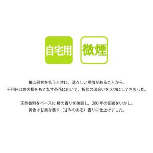 線香 自宅用 家庭用 煙の少ない お線香 微煙...の詳細画像2