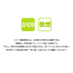 線香 ミニ寸 ミニ 短い まとめ買い 徳用 自...の詳細画像2