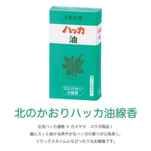 線香 ミニ寸 ミニ 短い 自宅用 家庭用 煙の...の詳細画像1