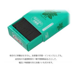 線香 ミニ寸 ミニ 短い 自宅用 家庭用 煙の...の詳細画像3