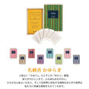 香り袋 サシェ 匂い袋 においぶくろ アロマ ...の詳細画像1