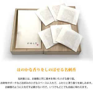 香り袋 サシェ 匂い袋 においぶくろ アロマ ...の詳細画像3