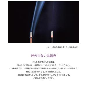 線香 ミニ寸 ミニ 短い 自宅用 家庭用 煙の...の詳細画像3