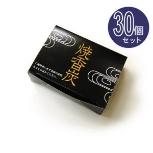 焼香火種 マッチ1本で火がつく『焼香炭』 30個...の商品画像