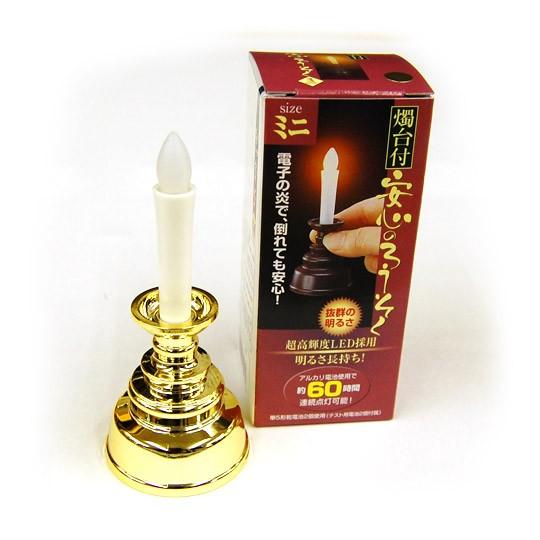 火のいらないローソク 電池 キャンドルライト 仏壇 仏具 コンパクト 安心 安全 LED お供え お...