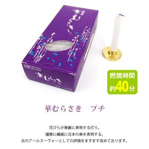 華むらさき プチ (2206000538)の詳細画像1