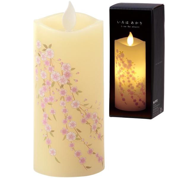 【LEDローソク】いろはあかりS しだれ桜